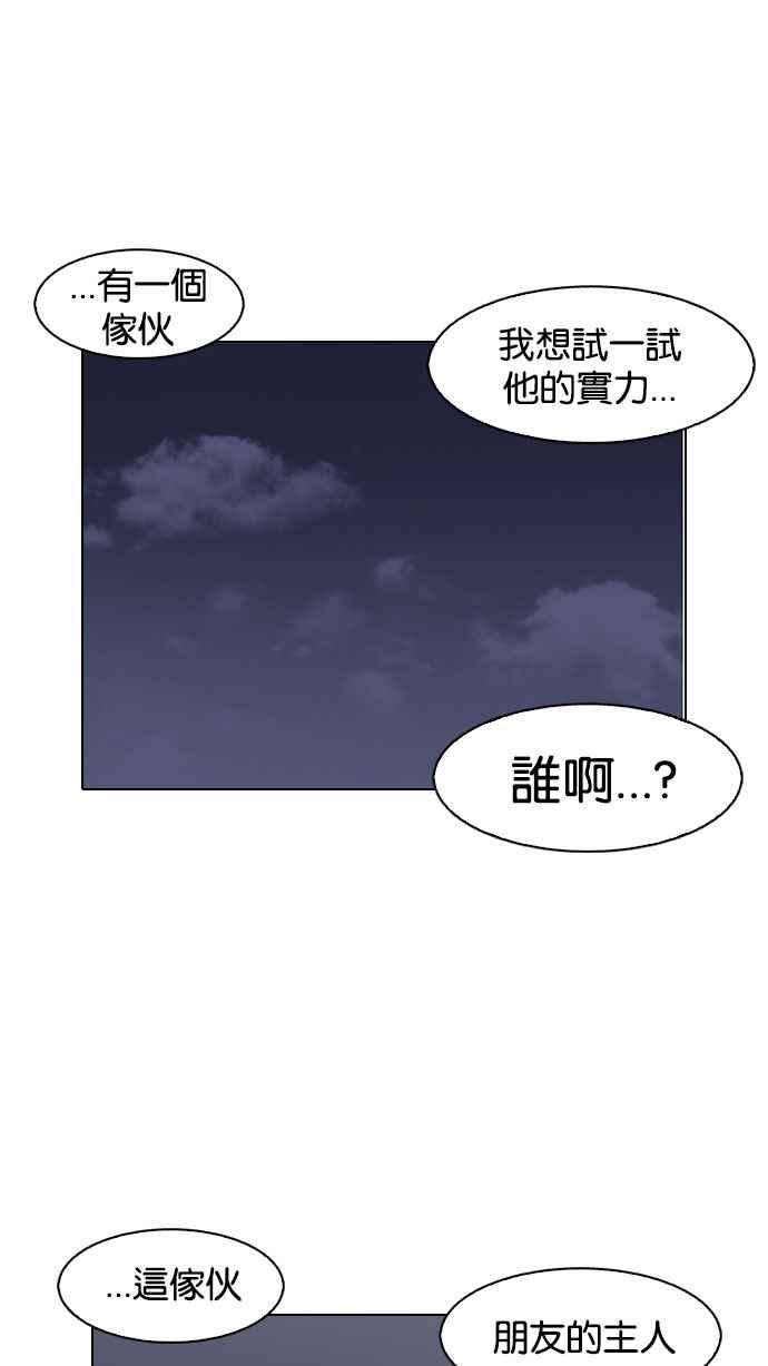 看脸时代第152话 虐待动物 完结