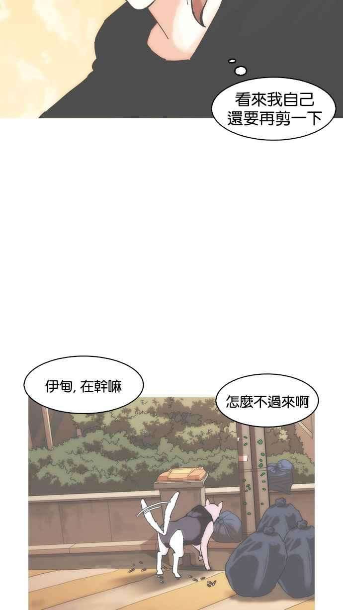 看脸时代第152话 虐待动物 完结