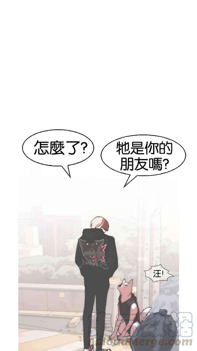 看脸时代第152话 虐待动物 完结
