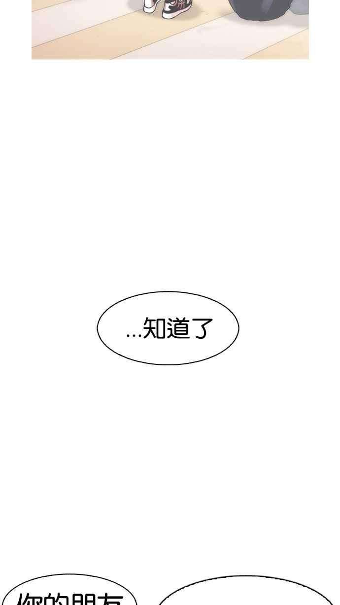 看脸时代第152话 虐待动物 完结