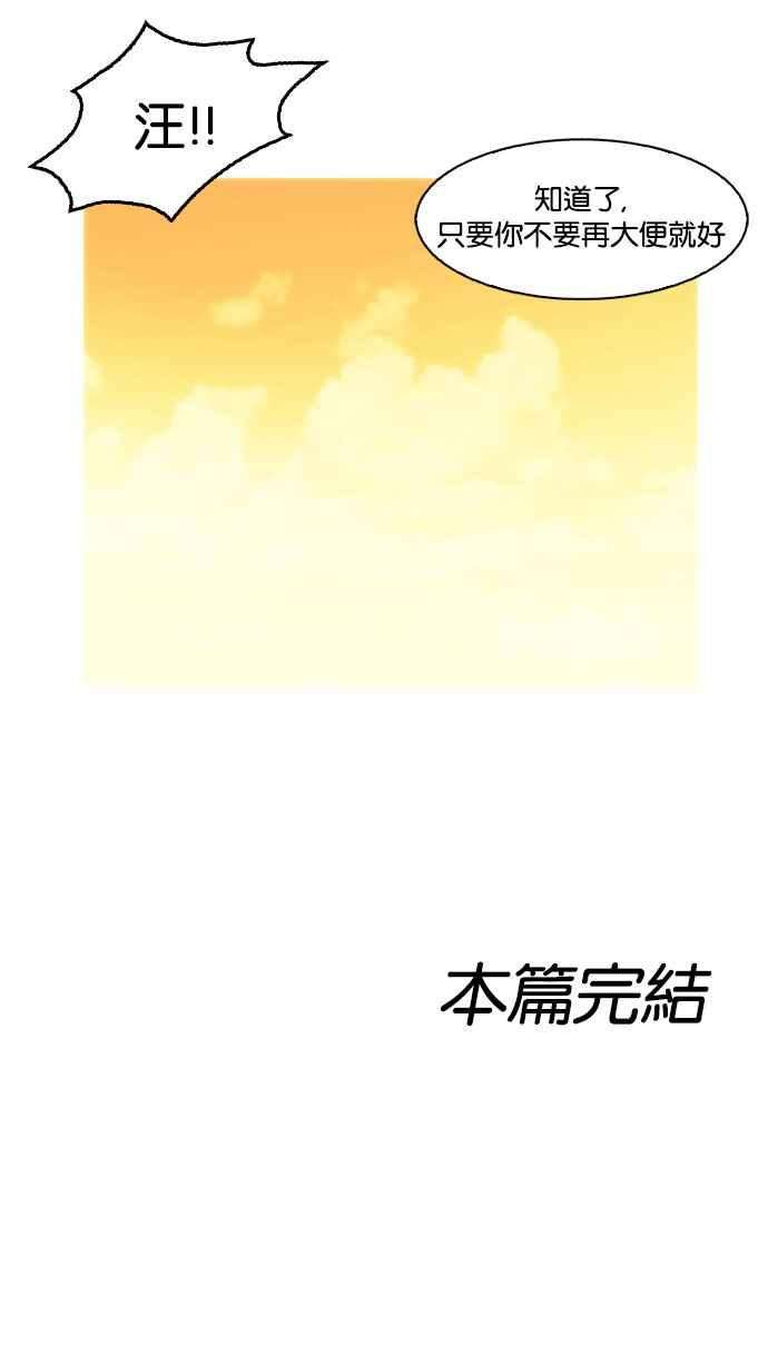 看脸时代第152话 虐待动物 完结