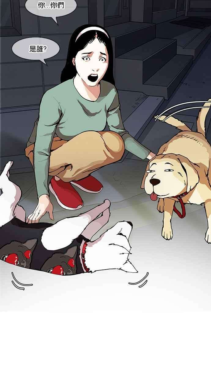 看脸时代第152话 虐待动物 完结