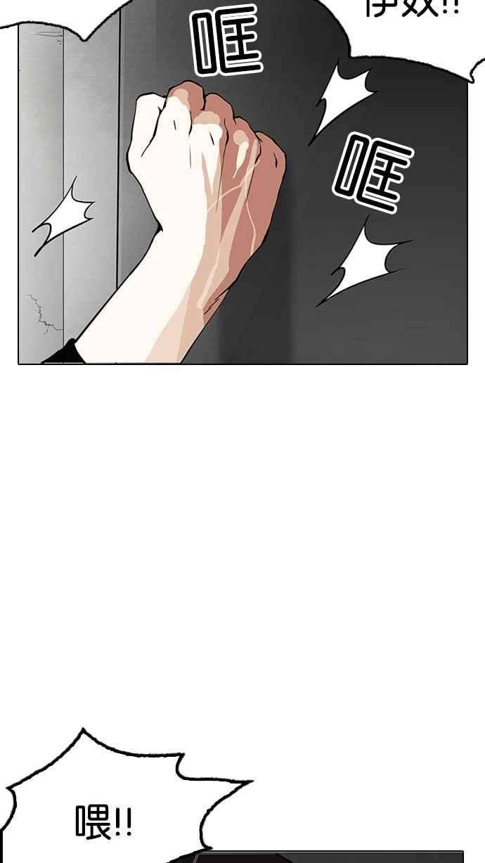 看脸时代第152话 虐待动物 完结