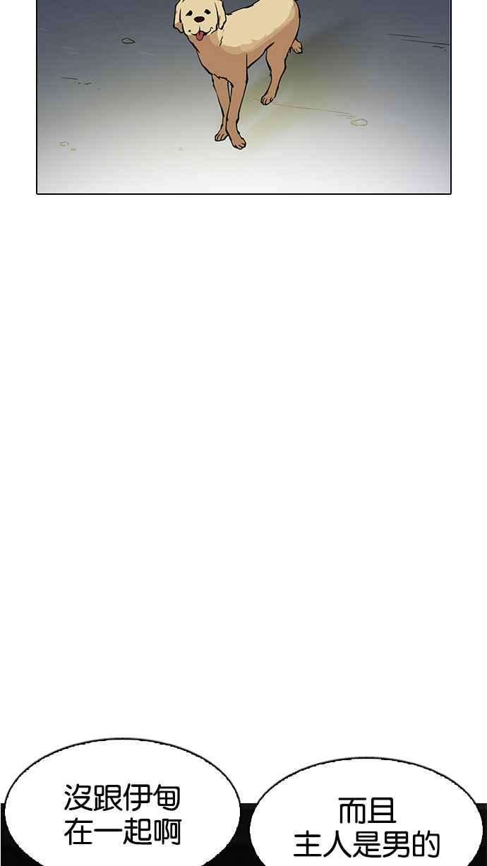 看脸时代第152话 虐待动物 完结