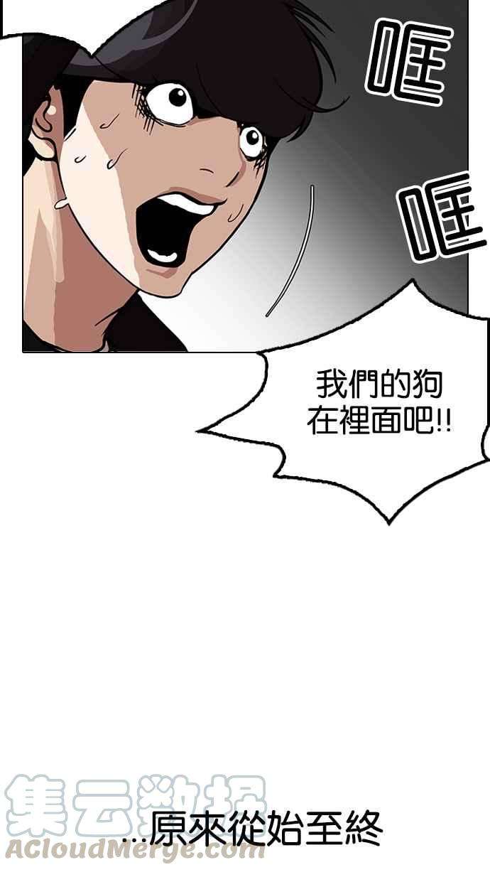 看脸时代第152话 虐待动物 完结