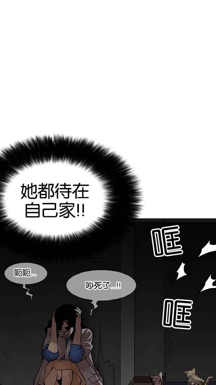 看脸时代第152话 虐待动物 完结