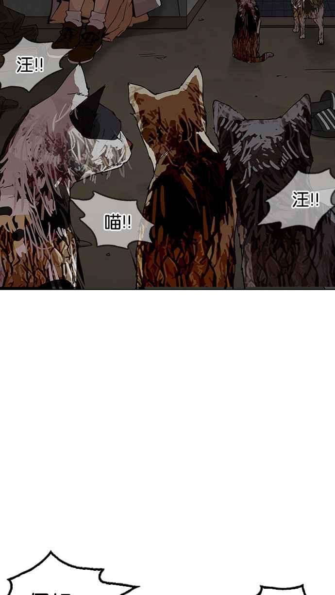 看脸时代第152话 虐待动物 完结