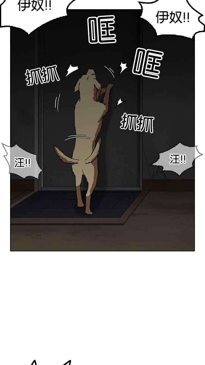 看脸时代第152话 虐待动物 完结