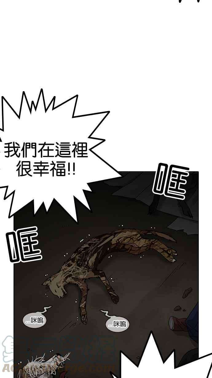 看脸时代第152话 虐待动物 完结