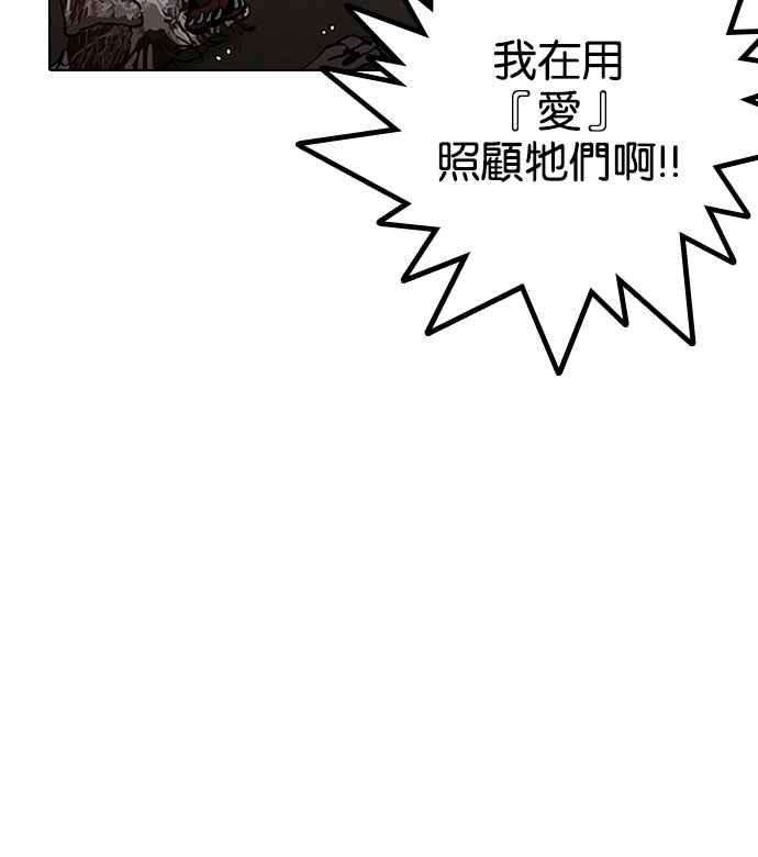 看脸时代第152话 虐待动物 完结