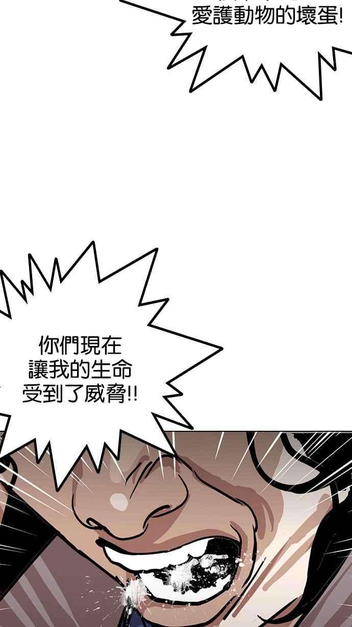 看脸时代第152话 虐待动物 完结