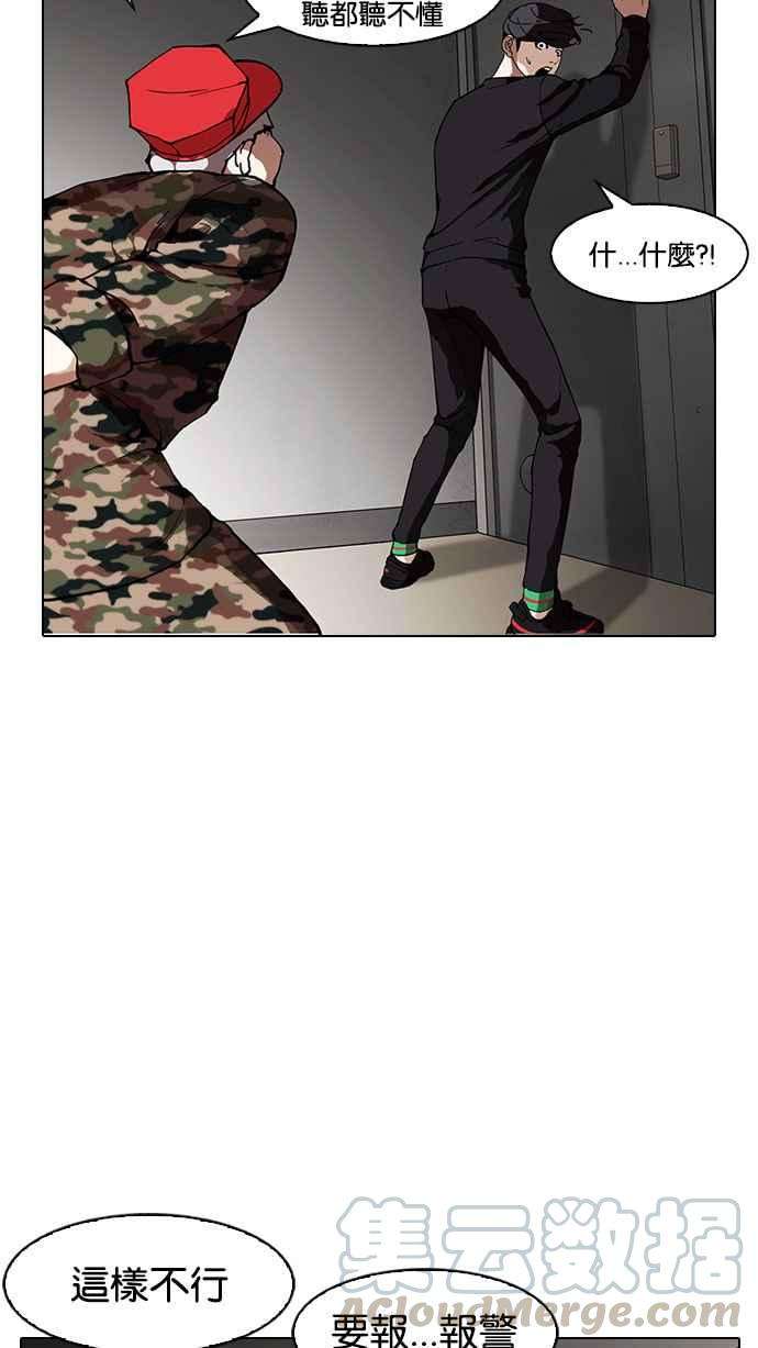 看脸时代第152话 虐待动物 完结