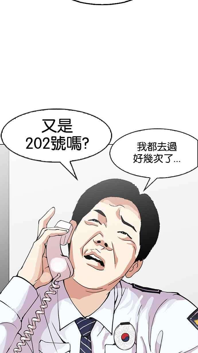 看脸时代第152话 虐待动物 完结