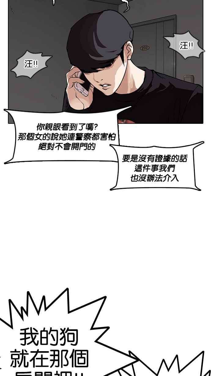 看脸时代第152话 虐待动物 完结