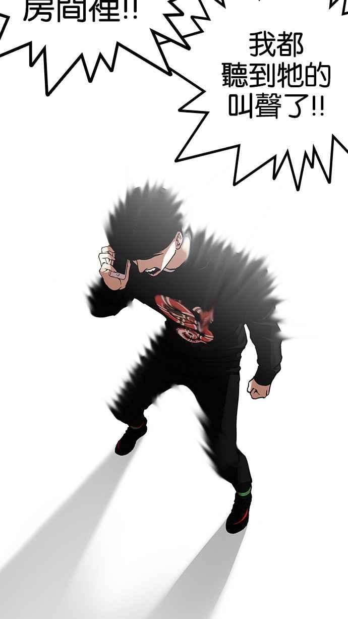 看脸时代第152话 虐待动物 完结