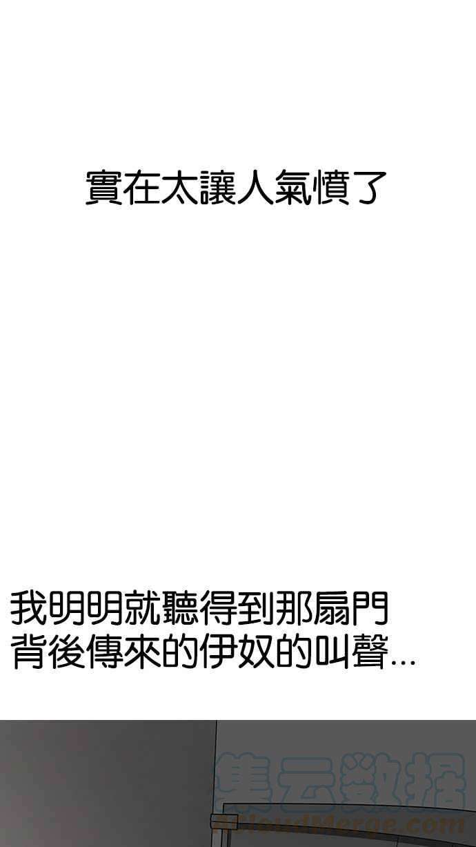 看脸时代第152话 虐待动物 完结