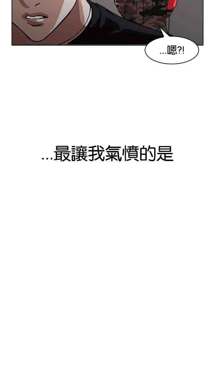 看脸时代第152话 虐待动物 完结