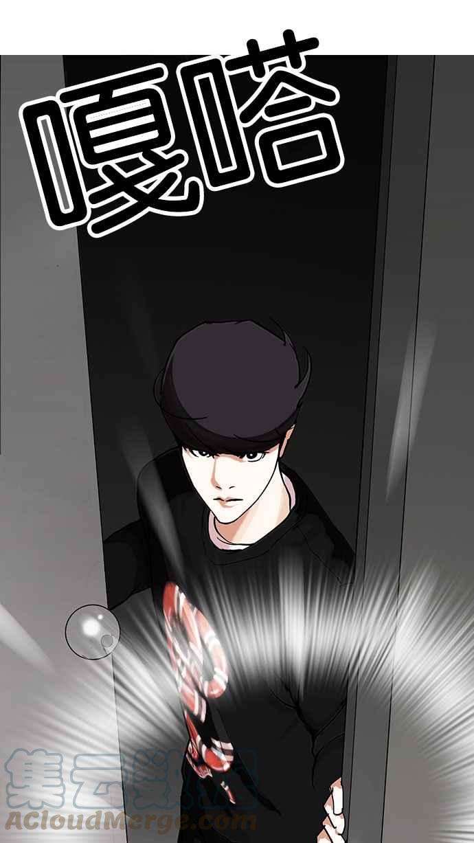 看脸时代第152话 虐待动物 完结