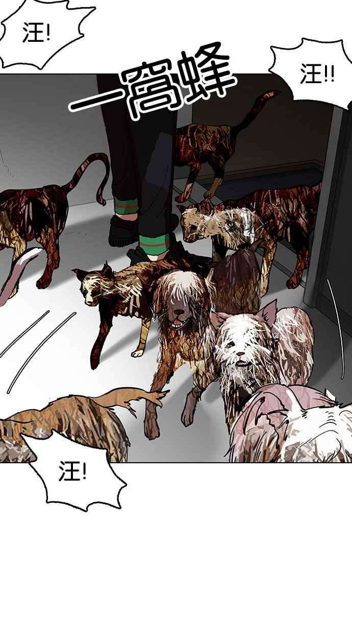 看脸时代第152话 虐待动物 完结