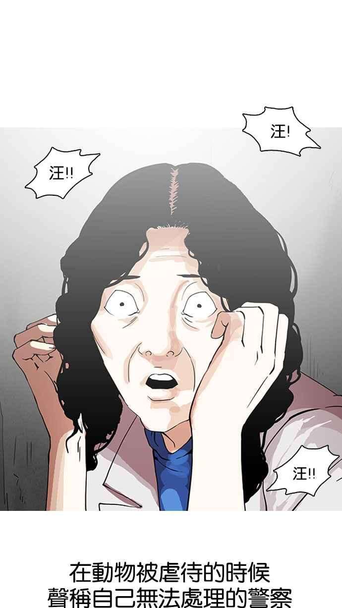 看脸时代第152话 虐待动物 完结