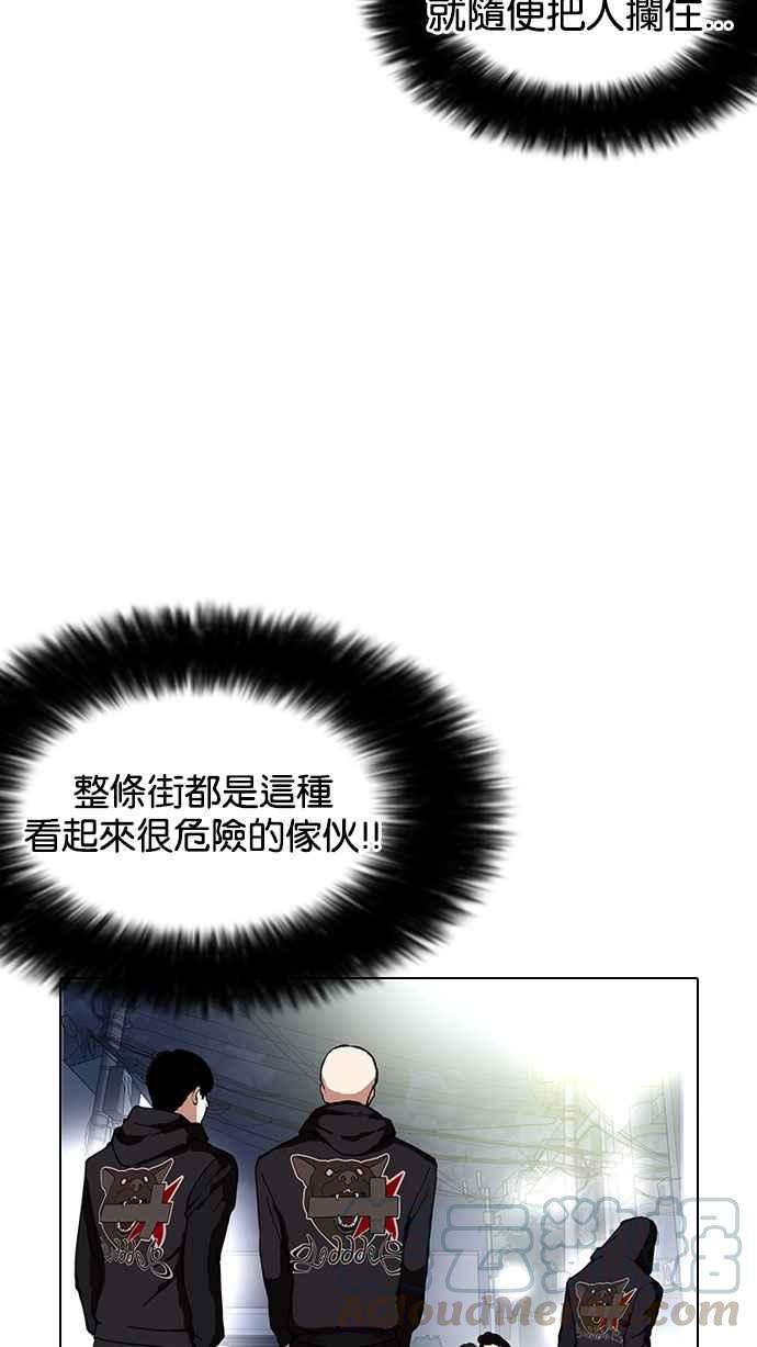 看脸时代第152话 虐待动物 完结