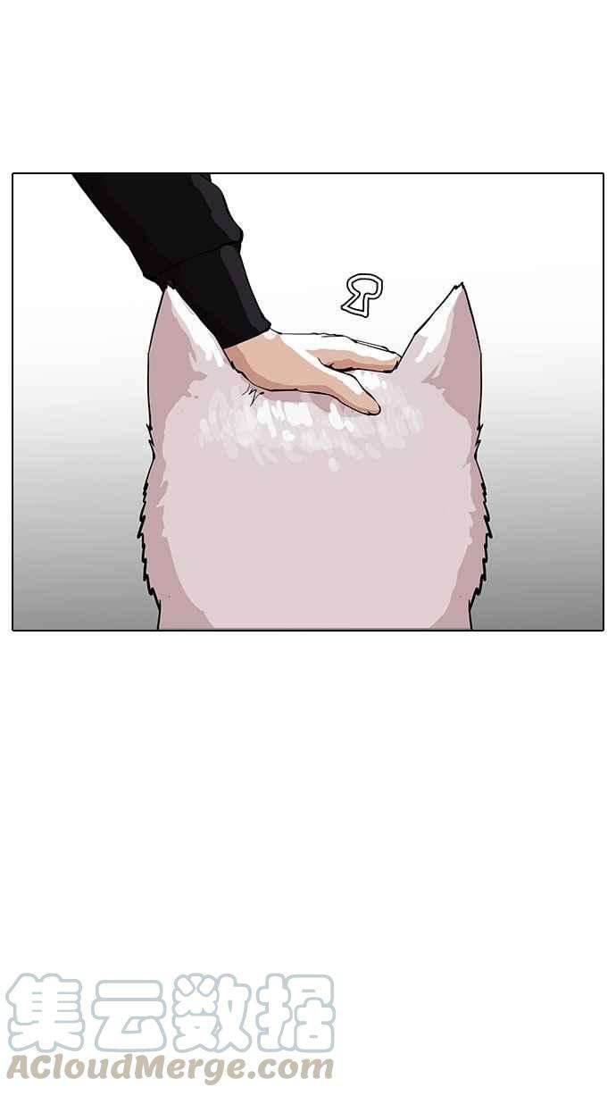 看脸时代第152话 虐待动物 完结