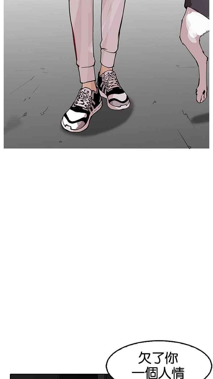 看脸时代第152话 虐待动物 完结