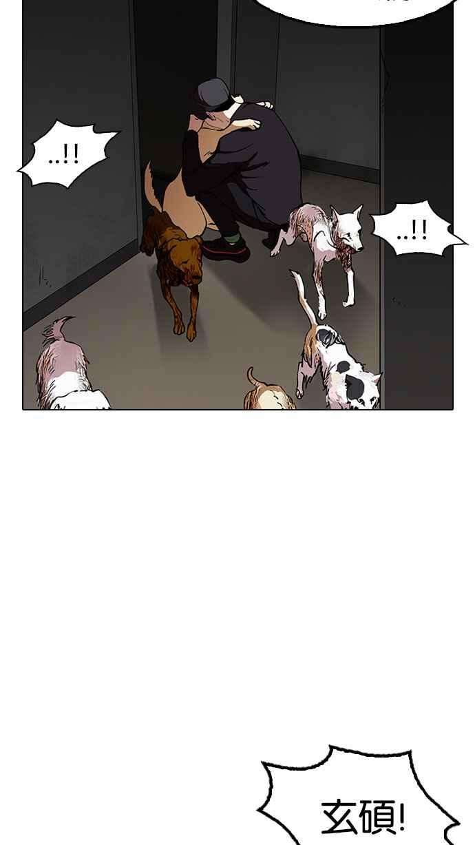 看脸时代第152话 虐待动物 完结