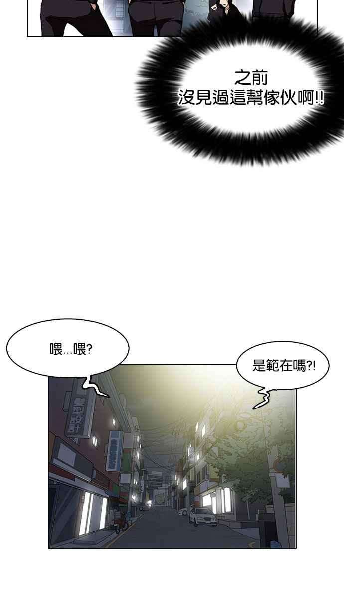 看脸时代第152话 虐待动物 完结