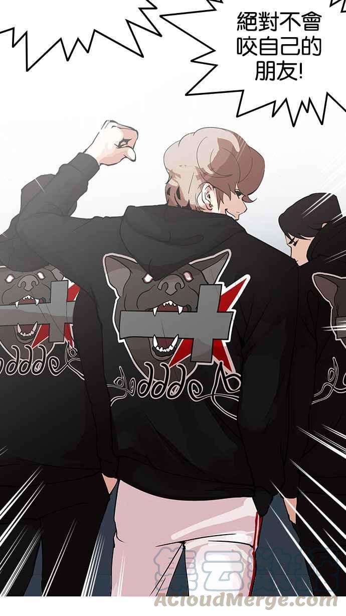 看脸时代第152话 虐待动物 完结