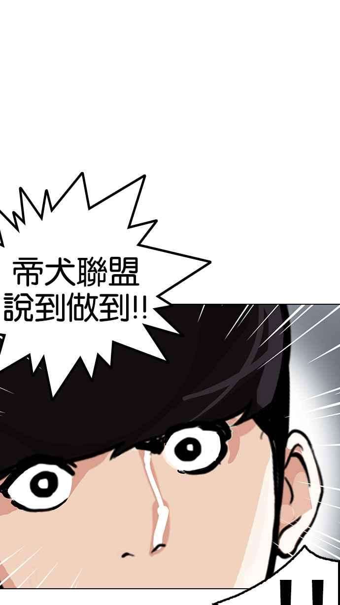 看脸时代第152话 虐待动物 完结