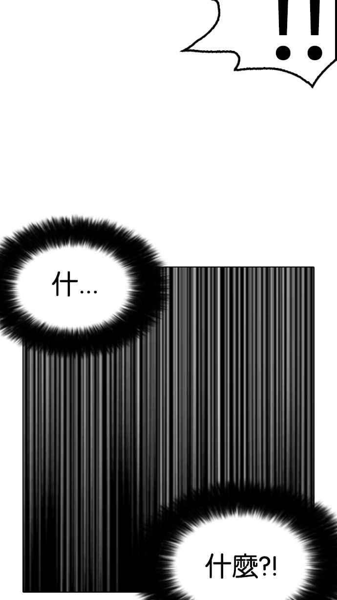 看脸时代第152话 虐待动物 完结