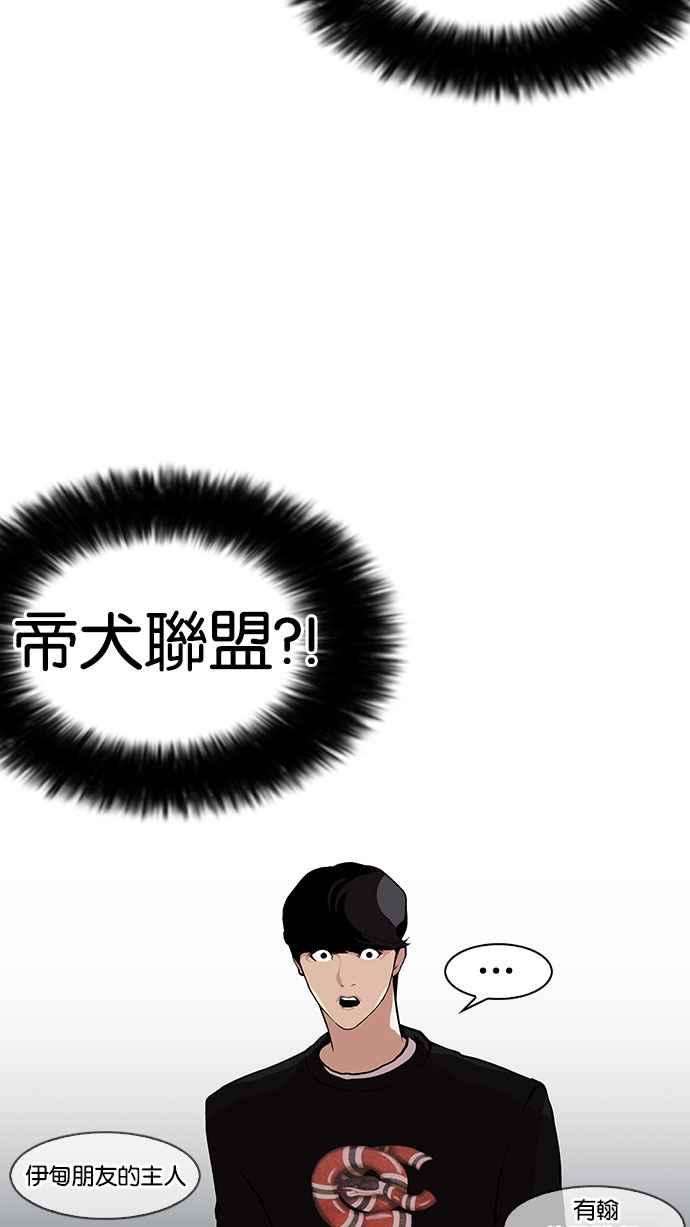 看脸时代第152话 虐待动物 完结