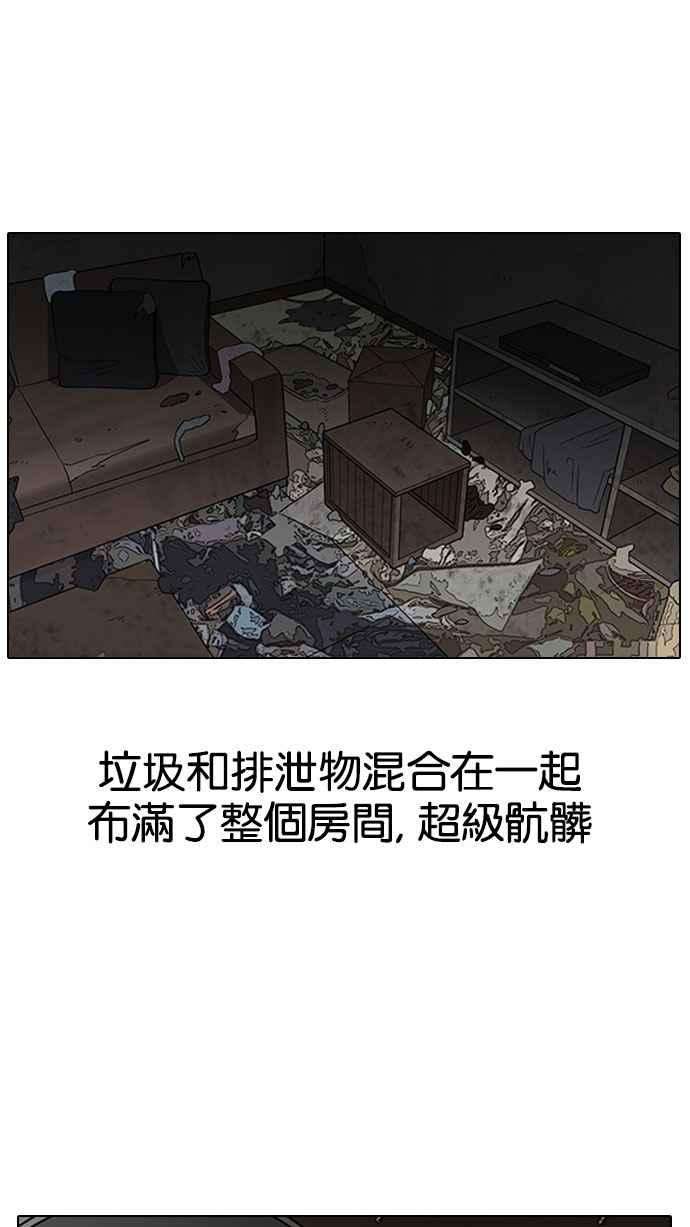 看脸时代第152话 虐待动物 完结