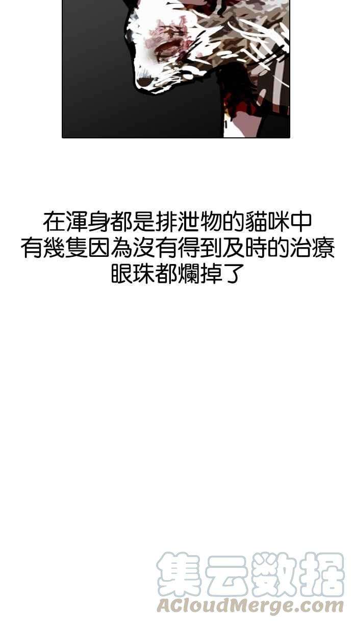 看脸时代第152话 虐待动物 完结