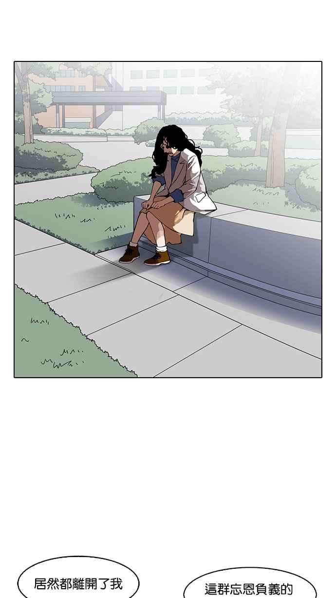 看脸时代第152话 虐待动物 完结