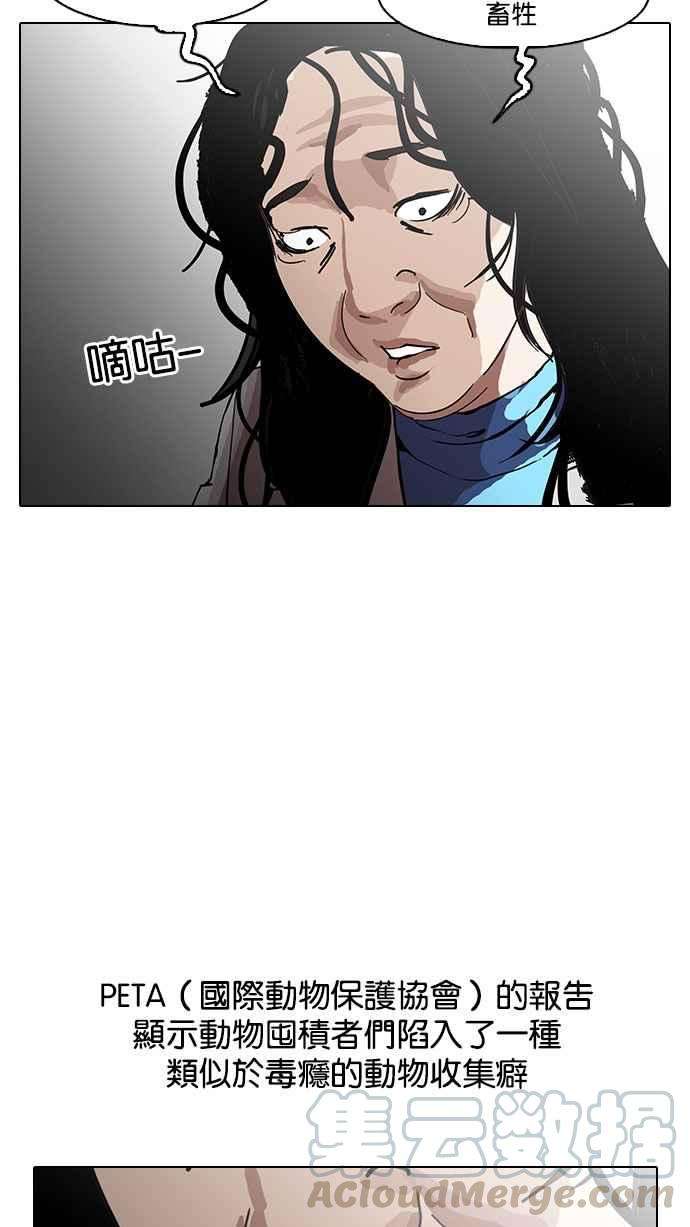 看脸时代第152话 虐待动物 完结