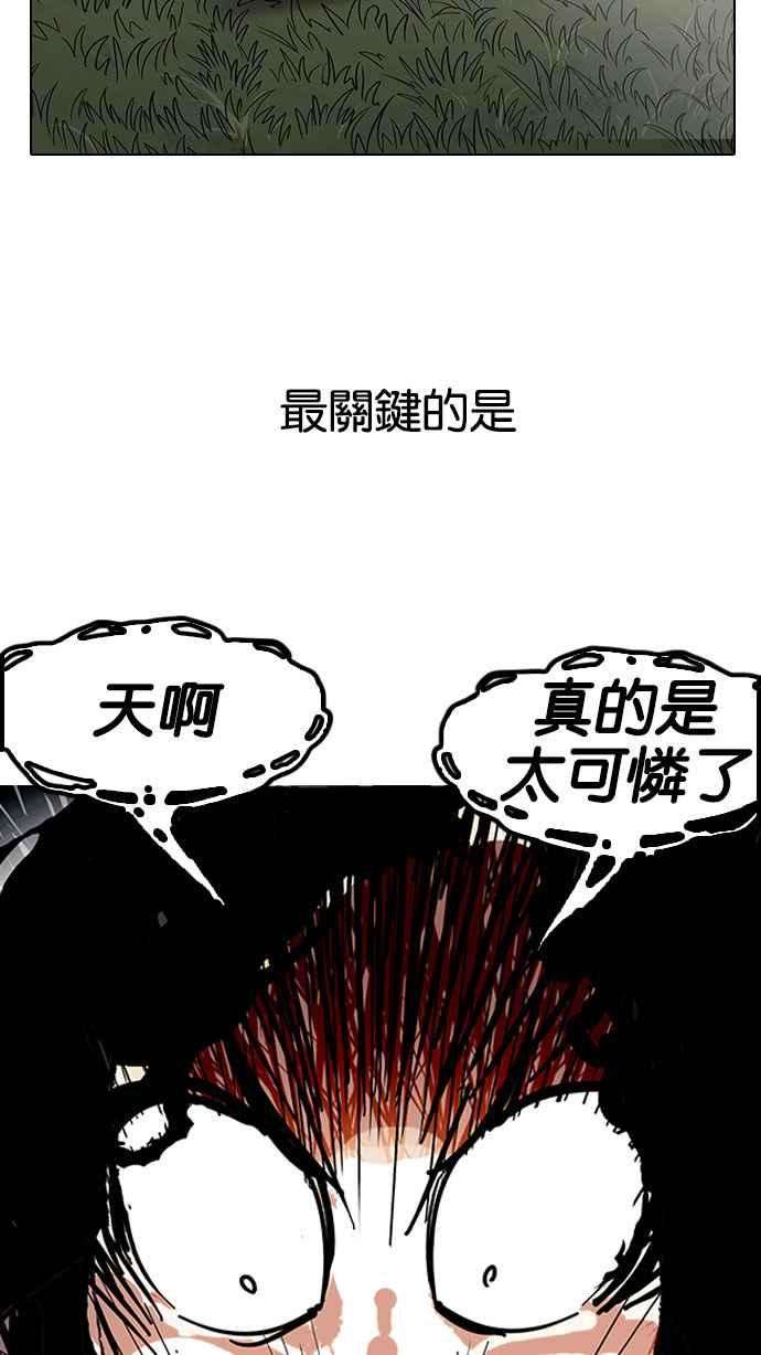 看脸时代第152话 虐待动物 完结