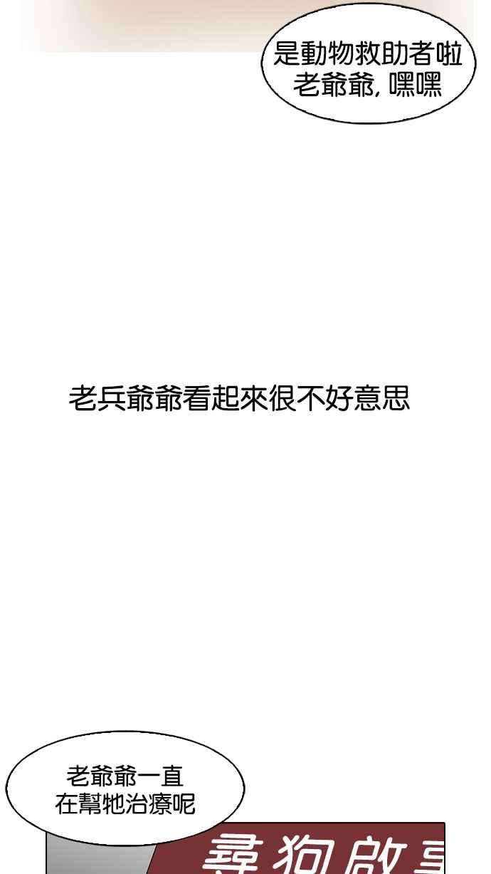 看脸时代第152话 虐待动物 完结