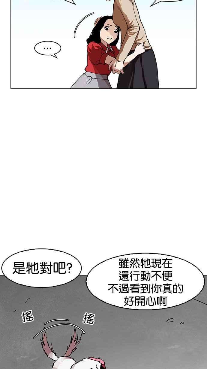 看脸时代第152话 虐待动物 完结