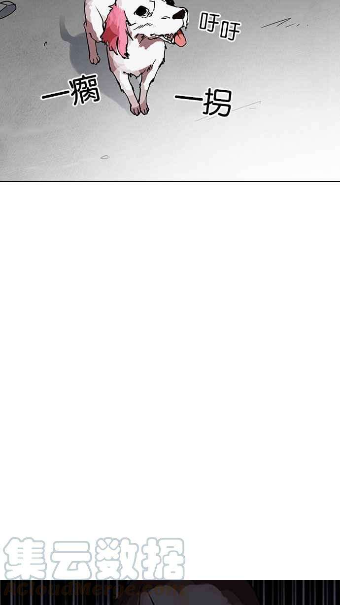 看脸时代第152话 虐待动物 完结