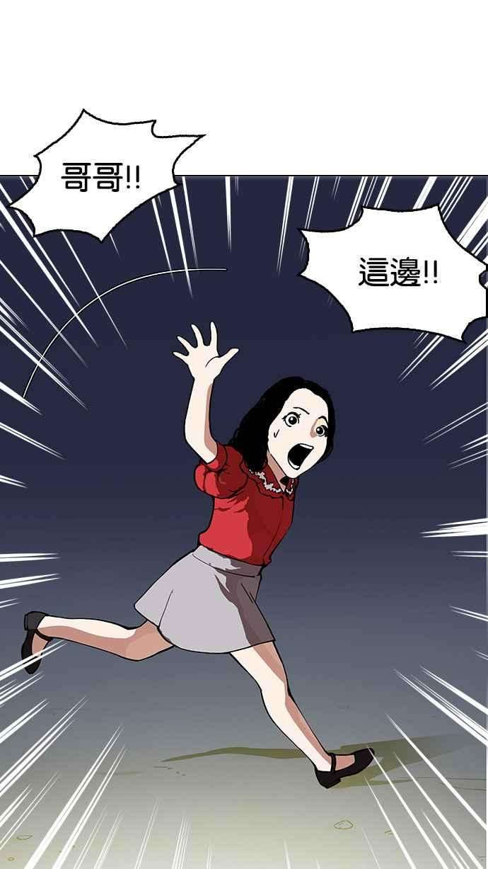 看脸时代第152话 虐待动物 完结