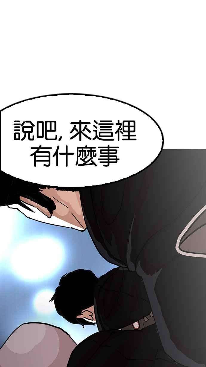 看脸时代第152话 虐待动物 完结