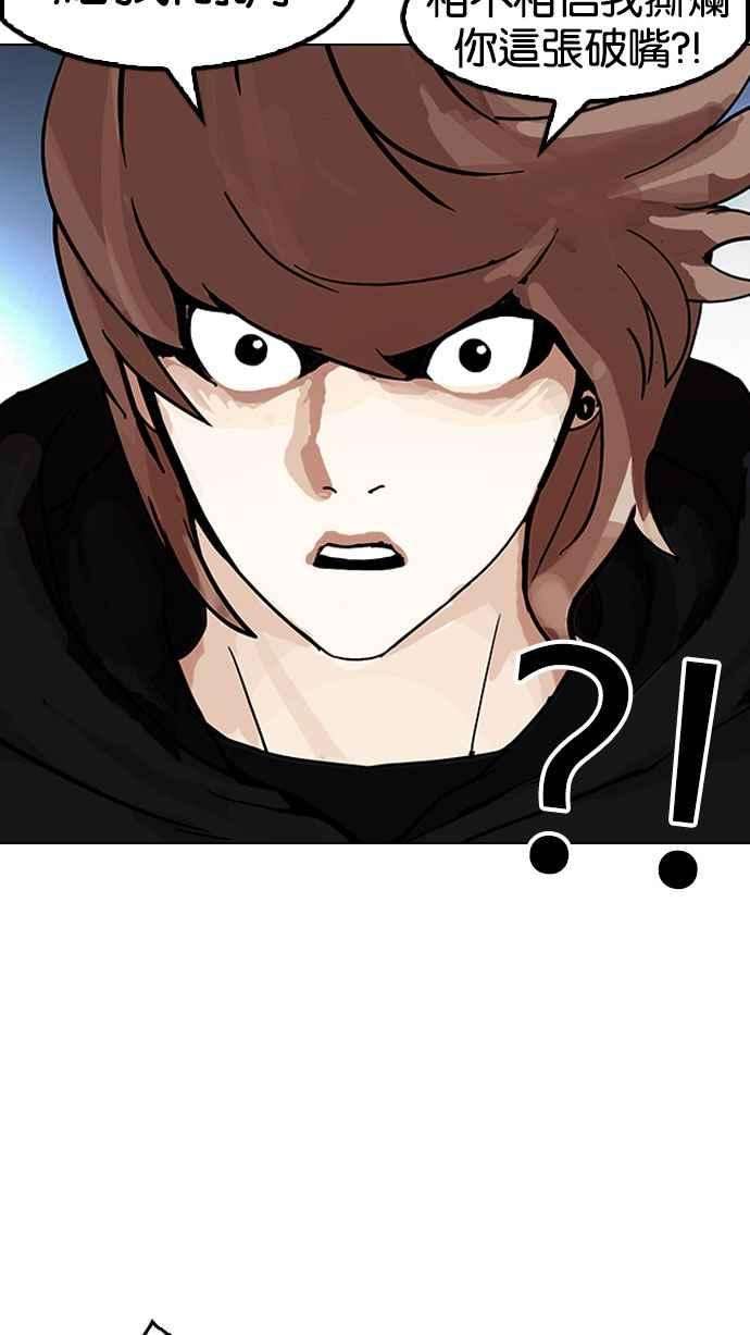 看脸时代第152话 虐待动物 完结