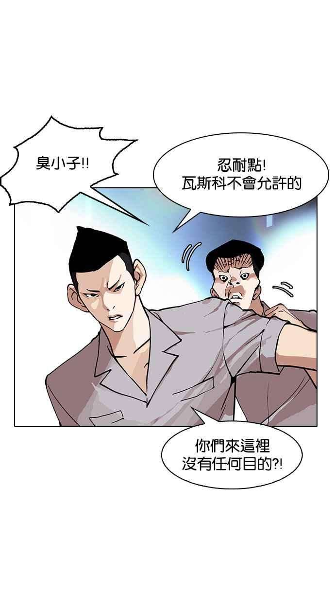 看脸时代第152话 虐待动物 完结