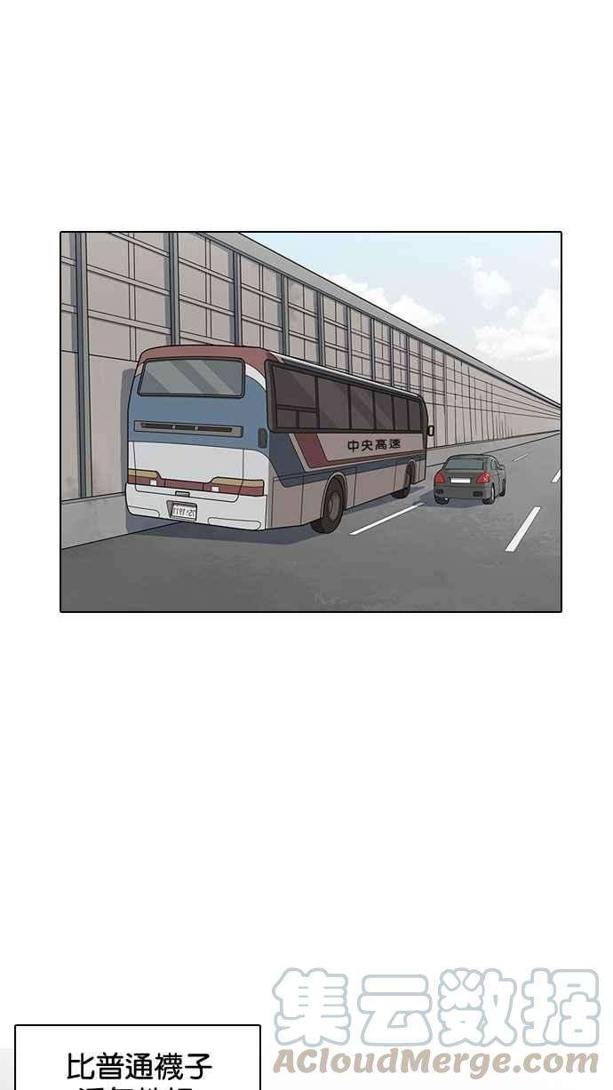 看脸时代第153话 节日 15