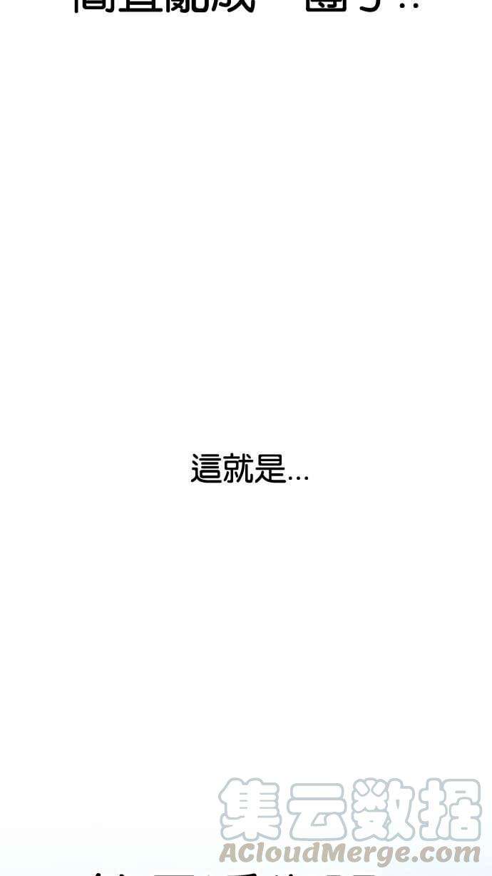 看脸时代第153话 节日 15