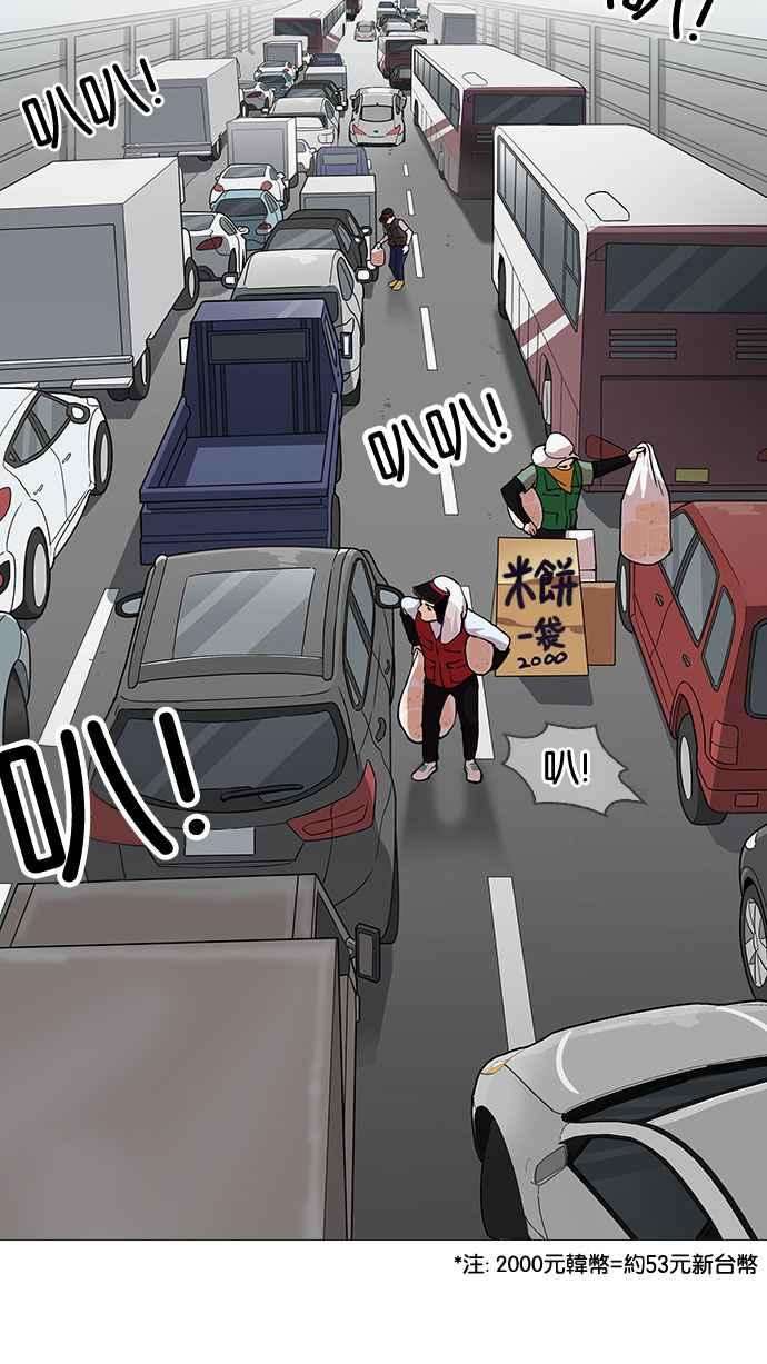 看脸时代第153话 节日 15