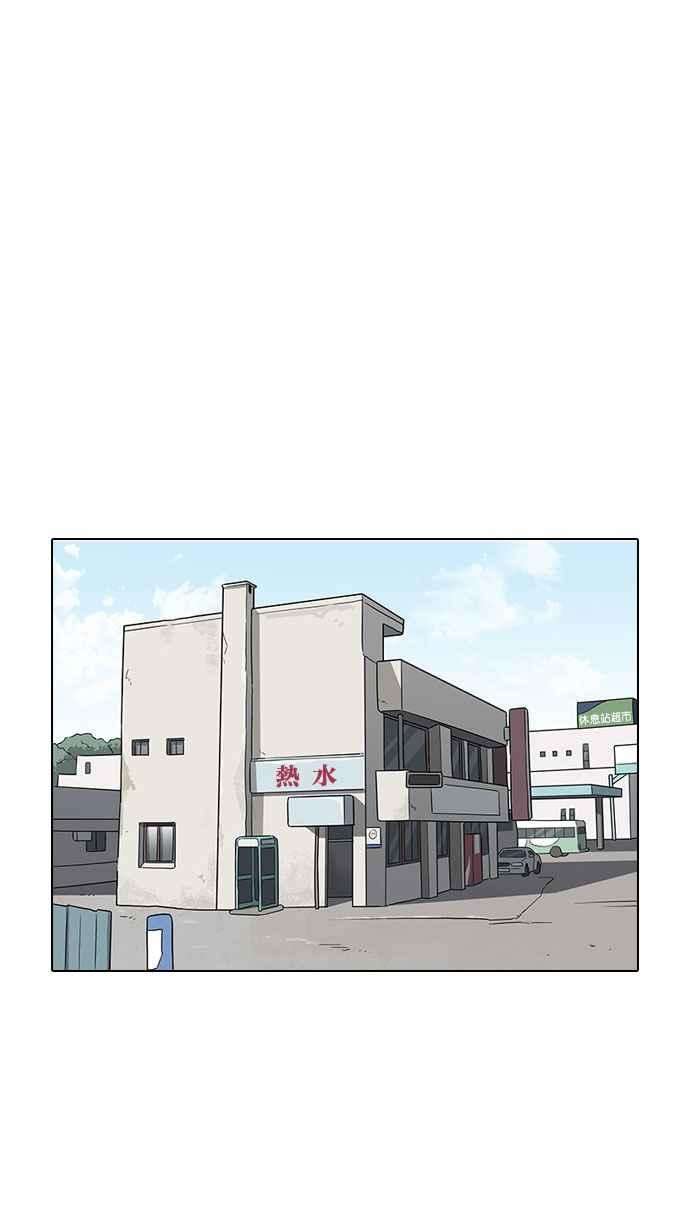 看脸时代第153话 节日 15