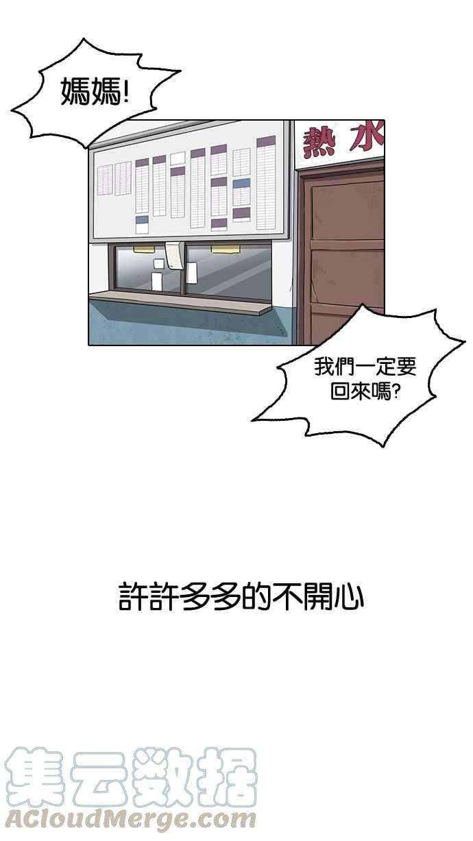 看脸时代第153话 节日 15